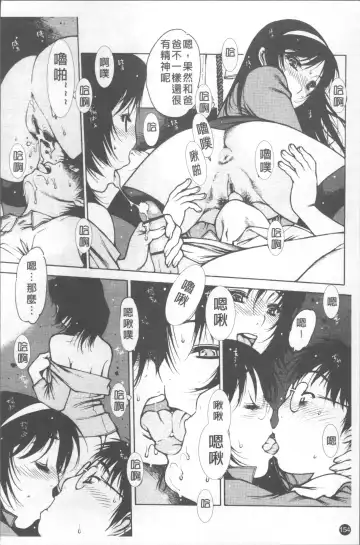 [Nishi Iori] LOVE DOLL Fhentai - Page 159