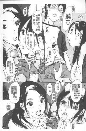 [Nishi Iori] LOVE DOLL Fhentai - Page 176