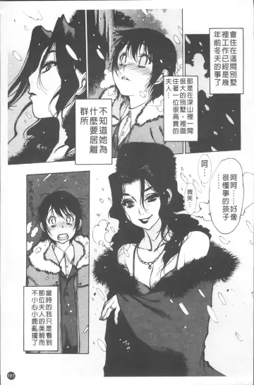 [Nishi Iori] LOVE DOLL Fhentai - Page 186