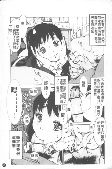 [Nishi Iori] LOVE DOLL Fhentai - Page 54