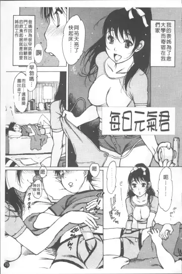 [Nishi Iori] LOVE DOLL Fhentai - Page 78