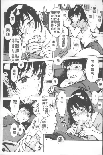 [Nishi Iori] LOVE DOLL Fhentai - Page 80