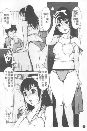 [Nishi Iori] LOVE DOLL Fhentai - Page 85