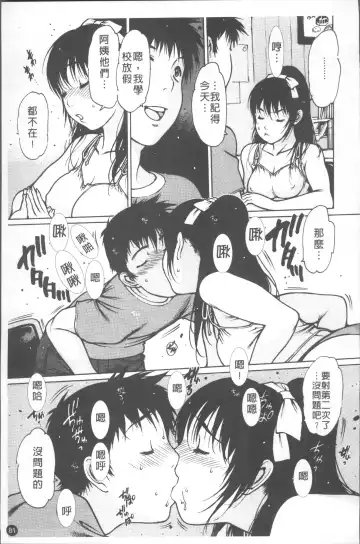 [Nishi Iori] LOVE DOLL Fhentai - Page 86