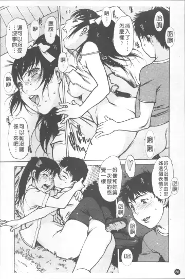 [Nishi Iori] LOVE DOLL Fhentai - Page 91