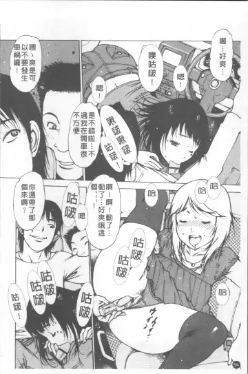 [Nishi Iori] LOVE DOLL Fhentai - Page 99