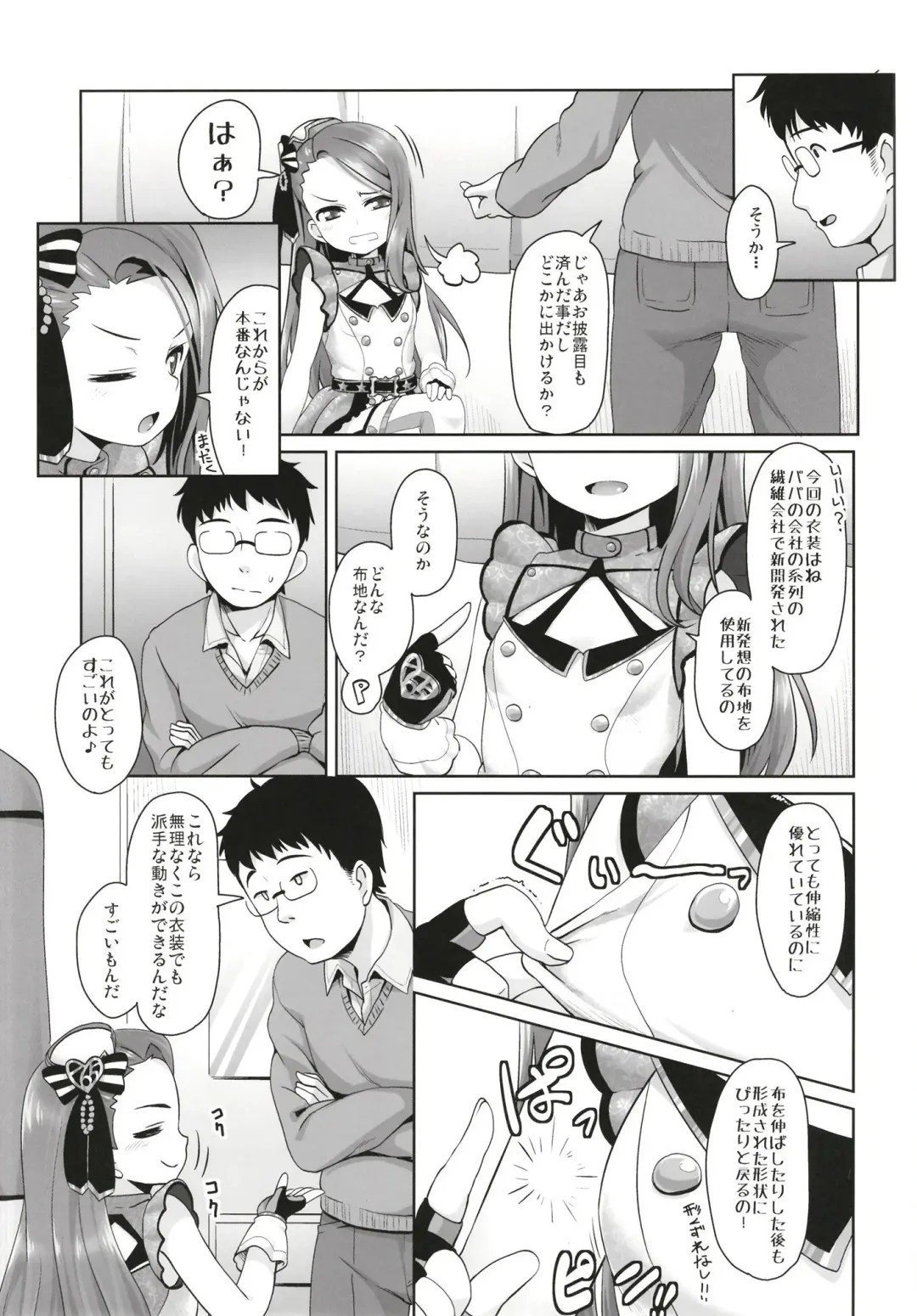 [Mamezou] IORIX Fhentai - Page 4
