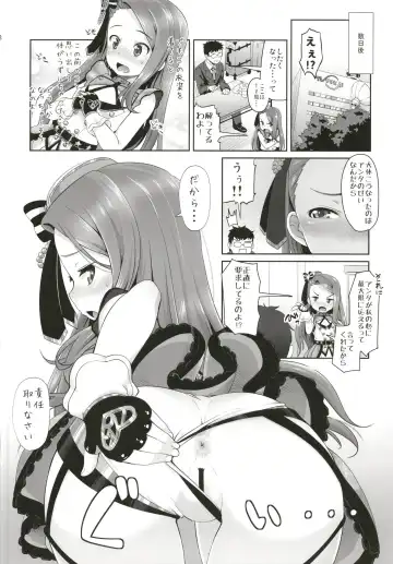 [Mamezou] IORIX Fhentai - Page 17