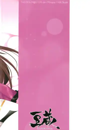 [Mamezou] IORIX Fhentai - Page 20