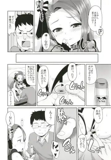 [Mamezou] IORIX Fhentai - Page 7