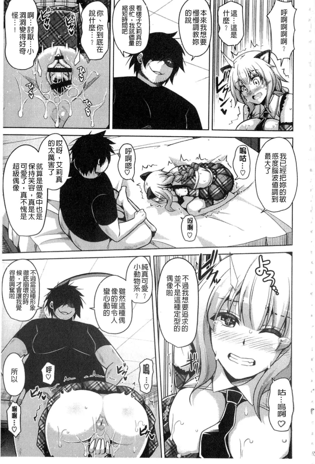 [Nikusoukyuu] Saiin VR Control Fhentai - Page 104