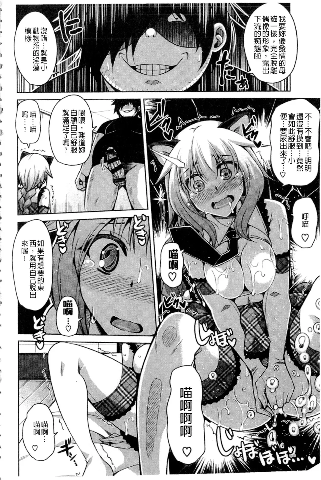 [Nikusoukyuu] Saiin VR Control Fhentai - Page 105