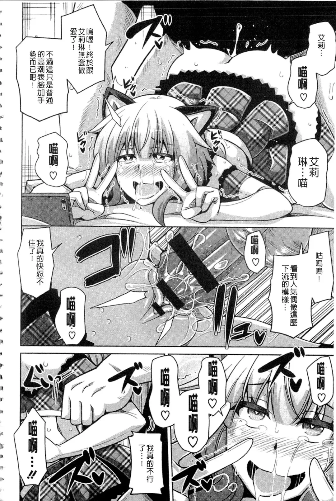 [Nikusoukyuu] Saiin VR Control Fhentai - Page 111