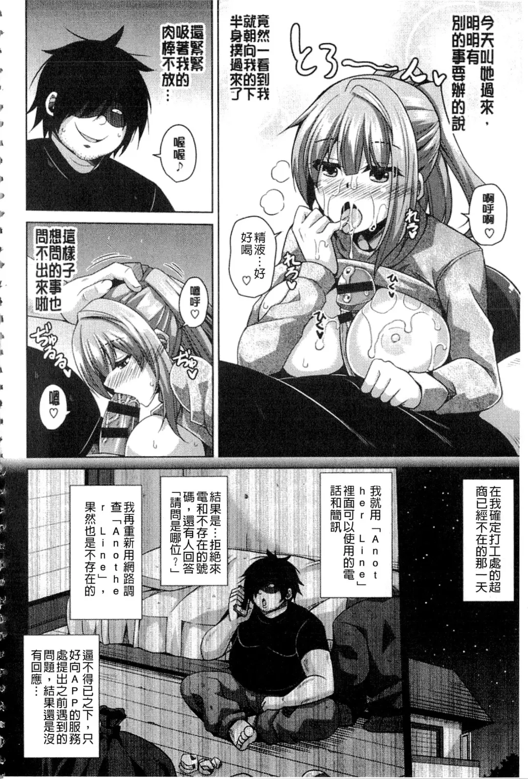 [Nikusoukyuu] Saiin VR Control Fhentai - Page 119