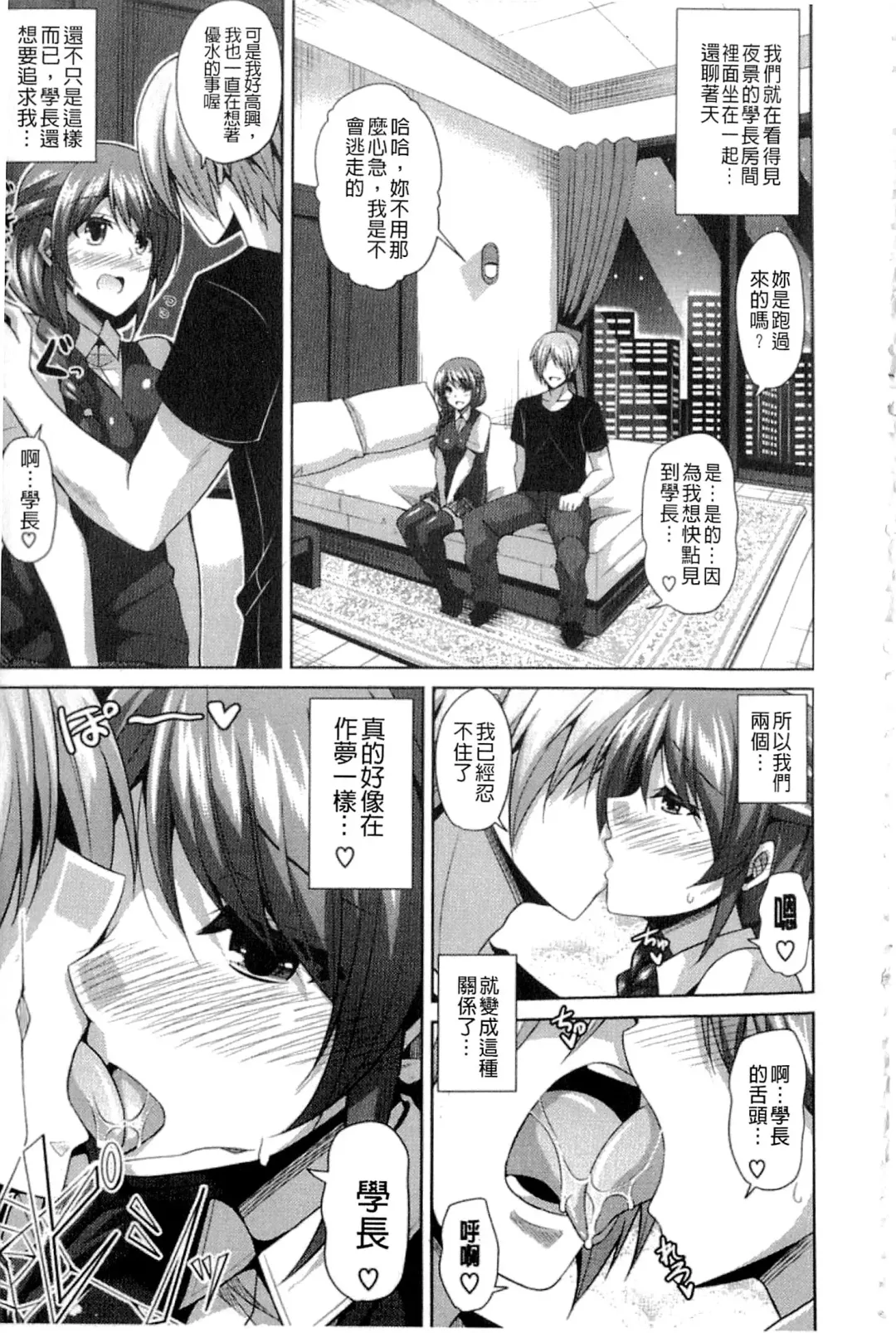 [Nikusoukyuu] Saiin VR Control Fhentai - Page 12