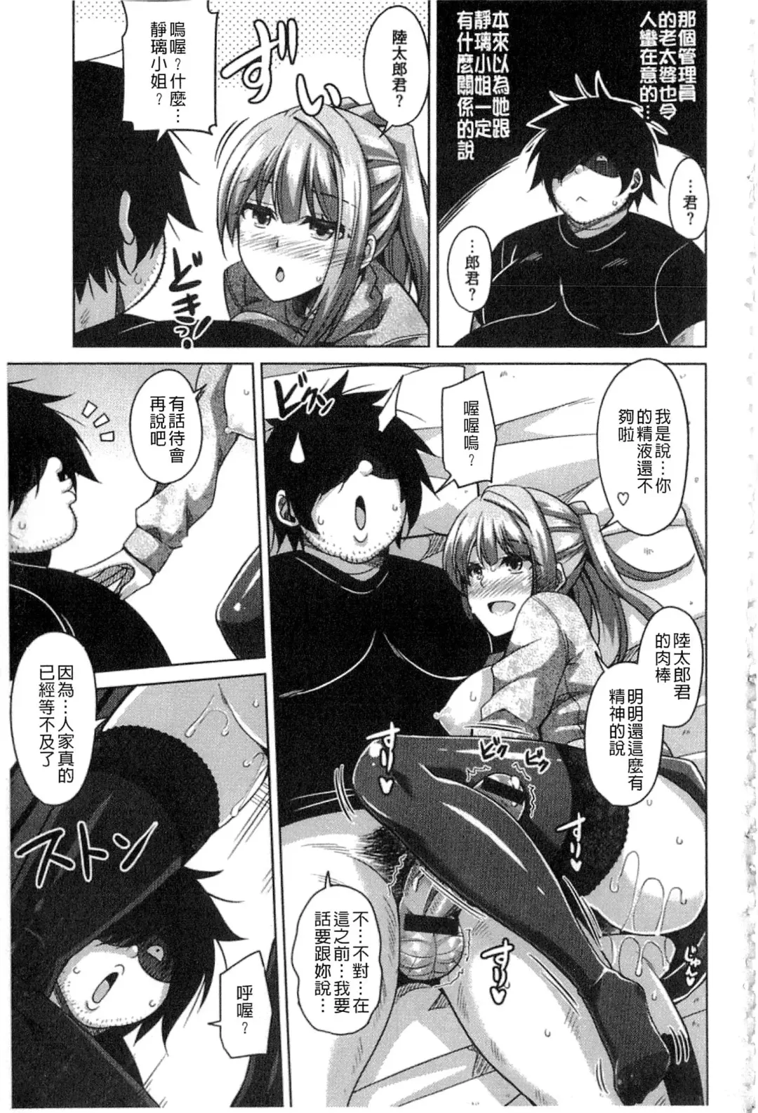 [Nikusoukyuu] Saiin VR Control Fhentai - Page 120