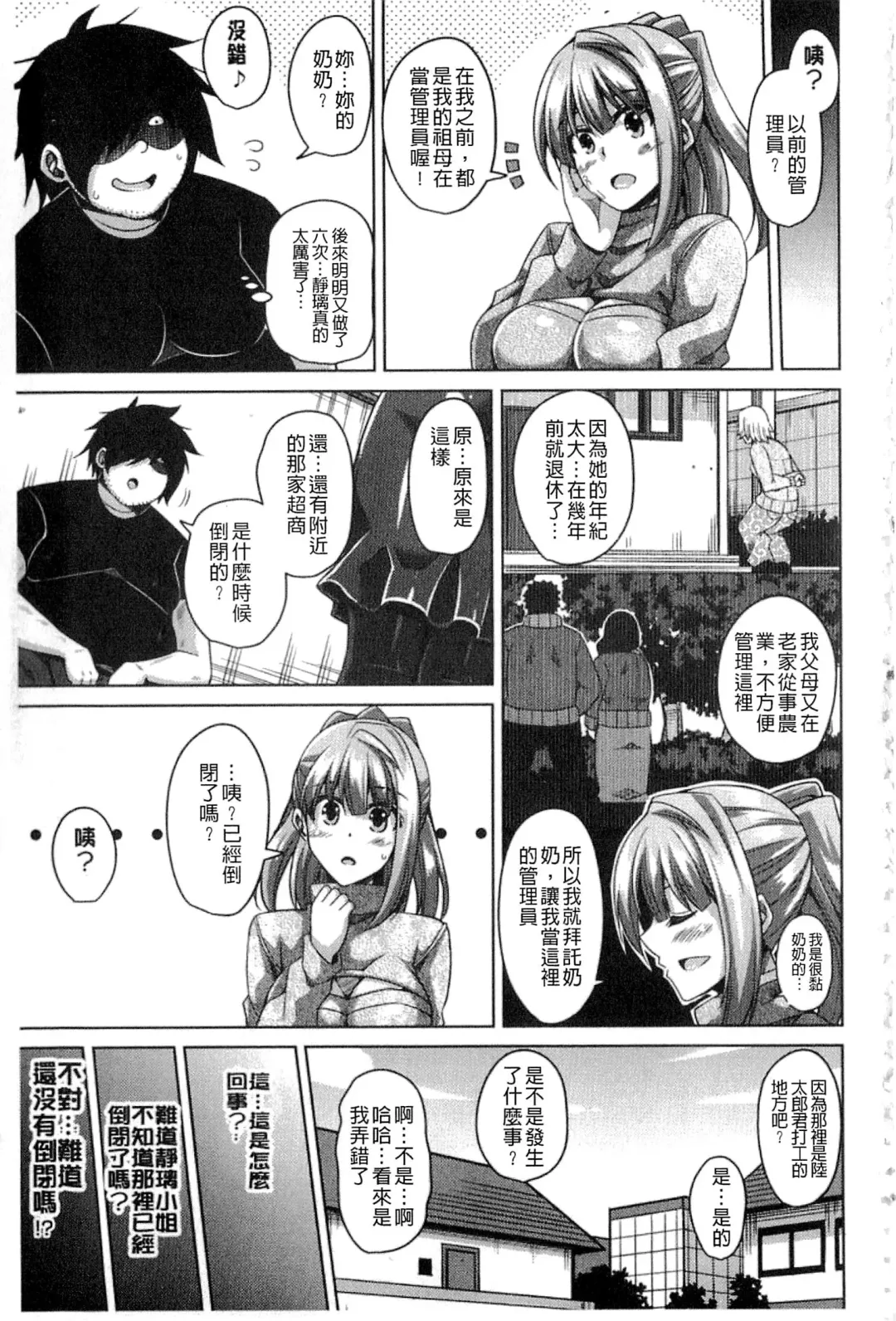 [Nikusoukyuu] Saiin VR Control Fhentai - Page 124