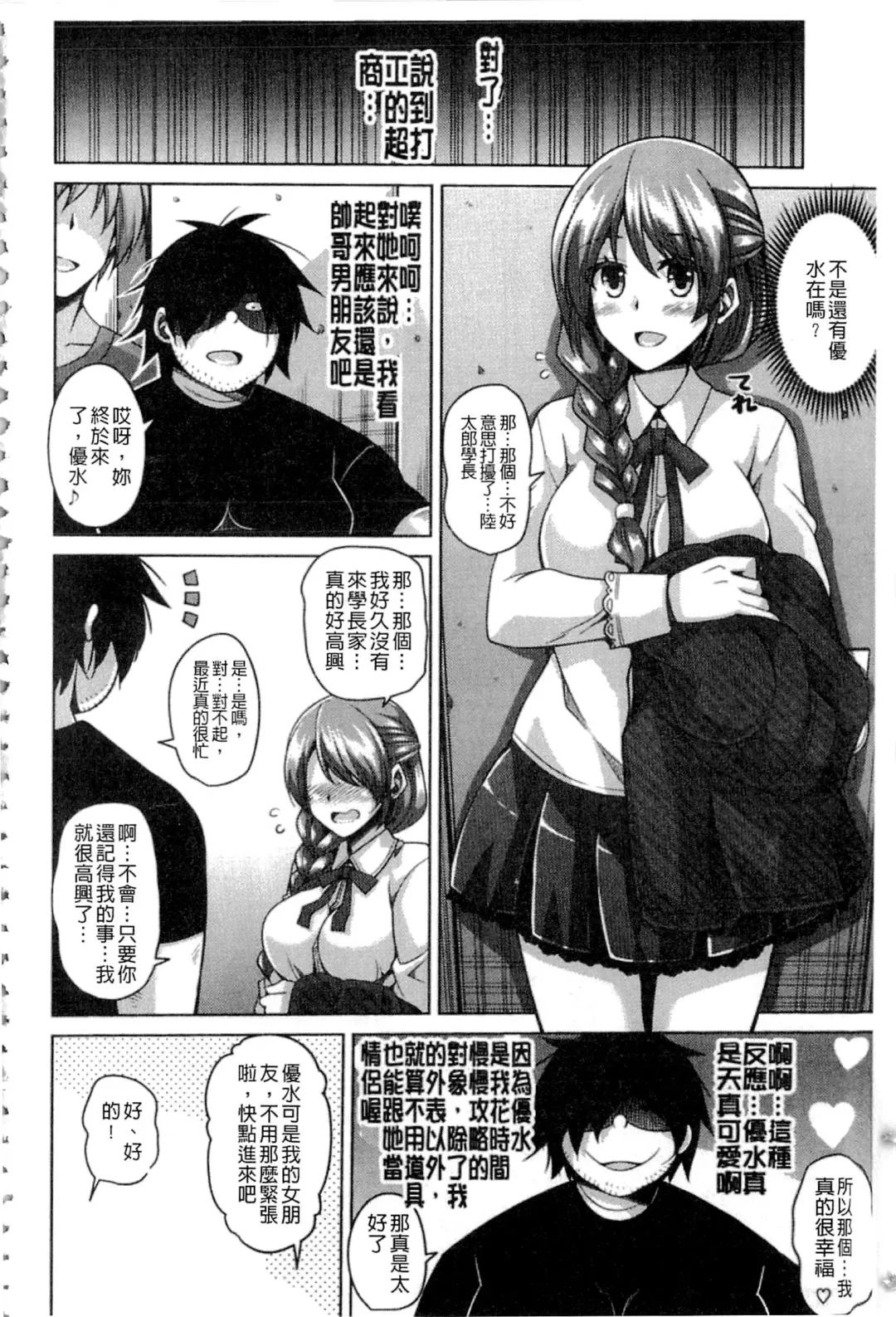 [Nikusoukyuu] Saiin VR Control Fhentai - Page 125