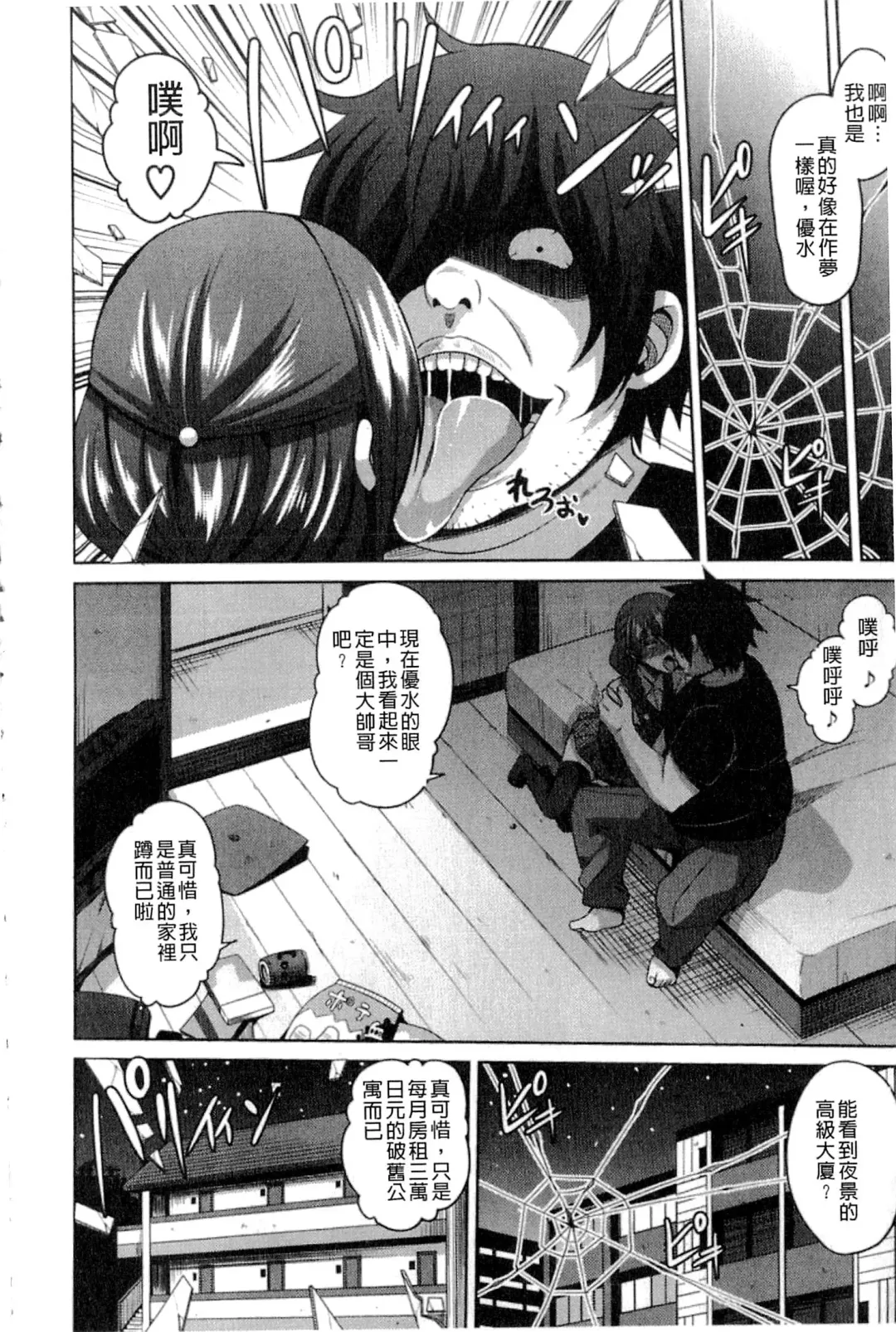 [Nikusoukyuu] Saiin VR Control Fhentai - Page 13