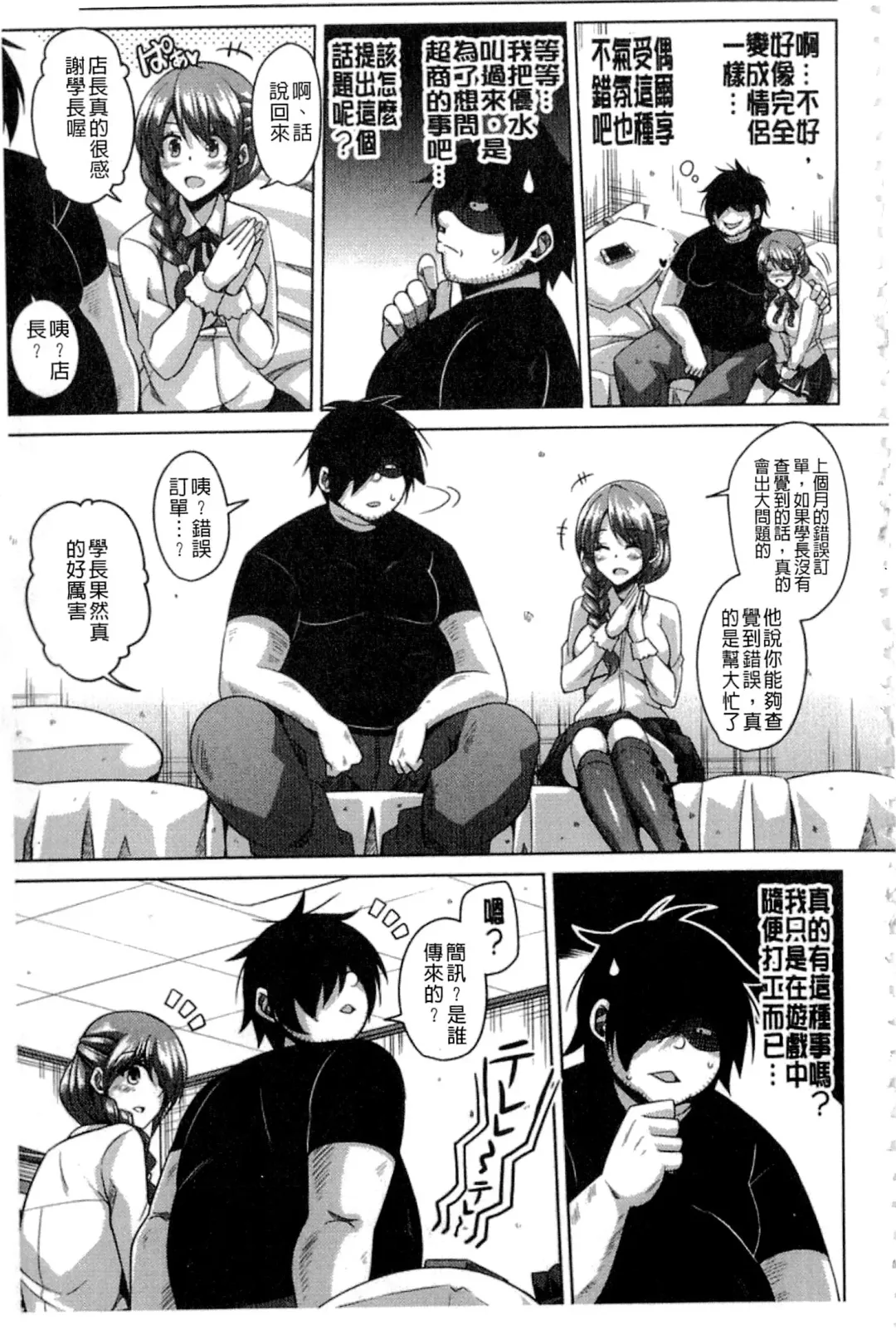 [Nikusoukyuu] Saiin VR Control Fhentai - Page 134