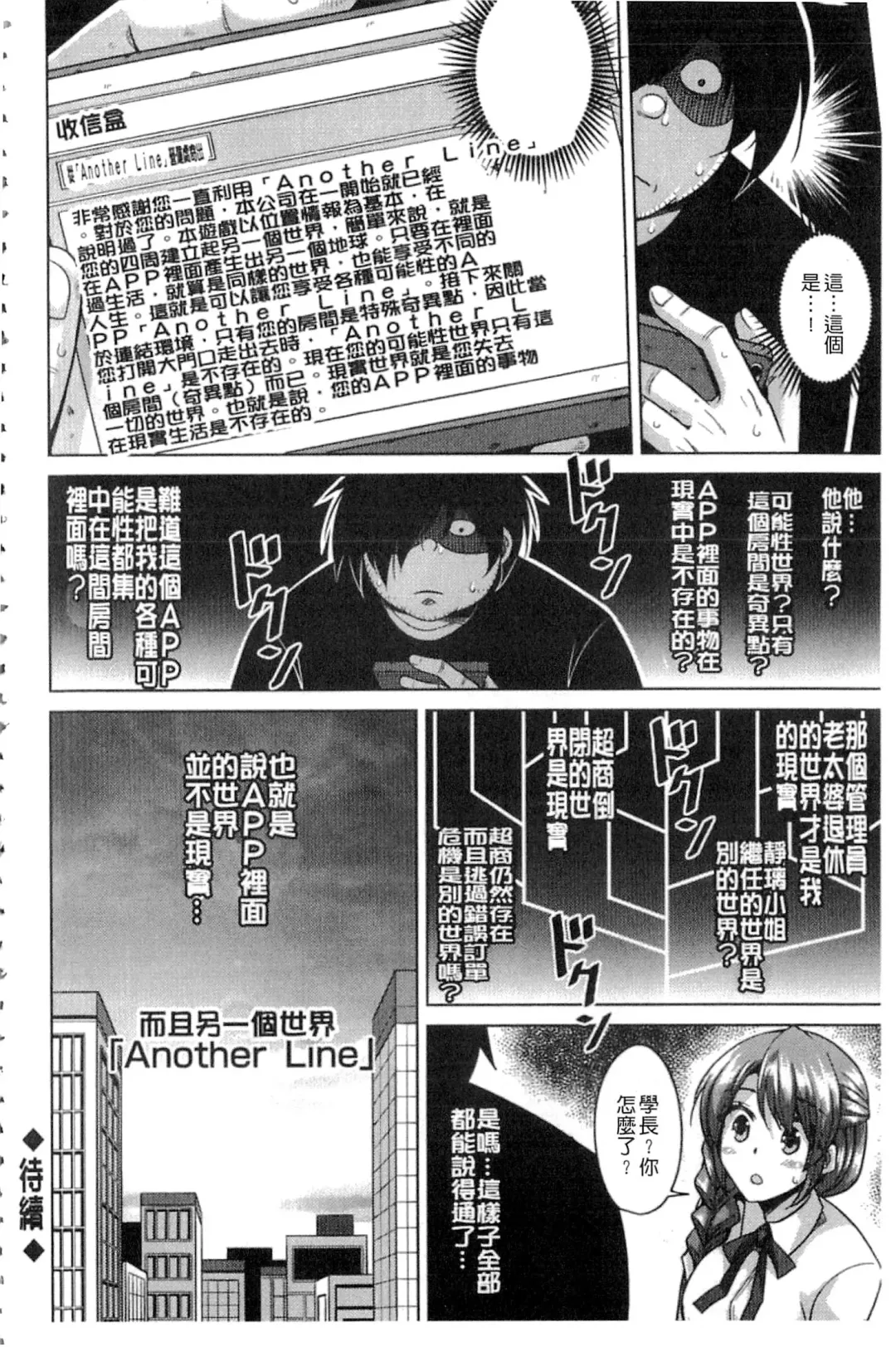 [Nikusoukyuu] Saiin VR Control Fhentai - Page 135