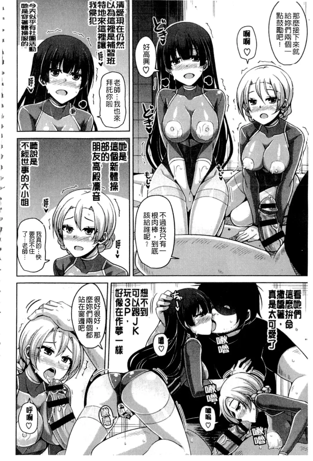 [Nikusoukyuu] Saiin VR Control Fhentai - Page 137