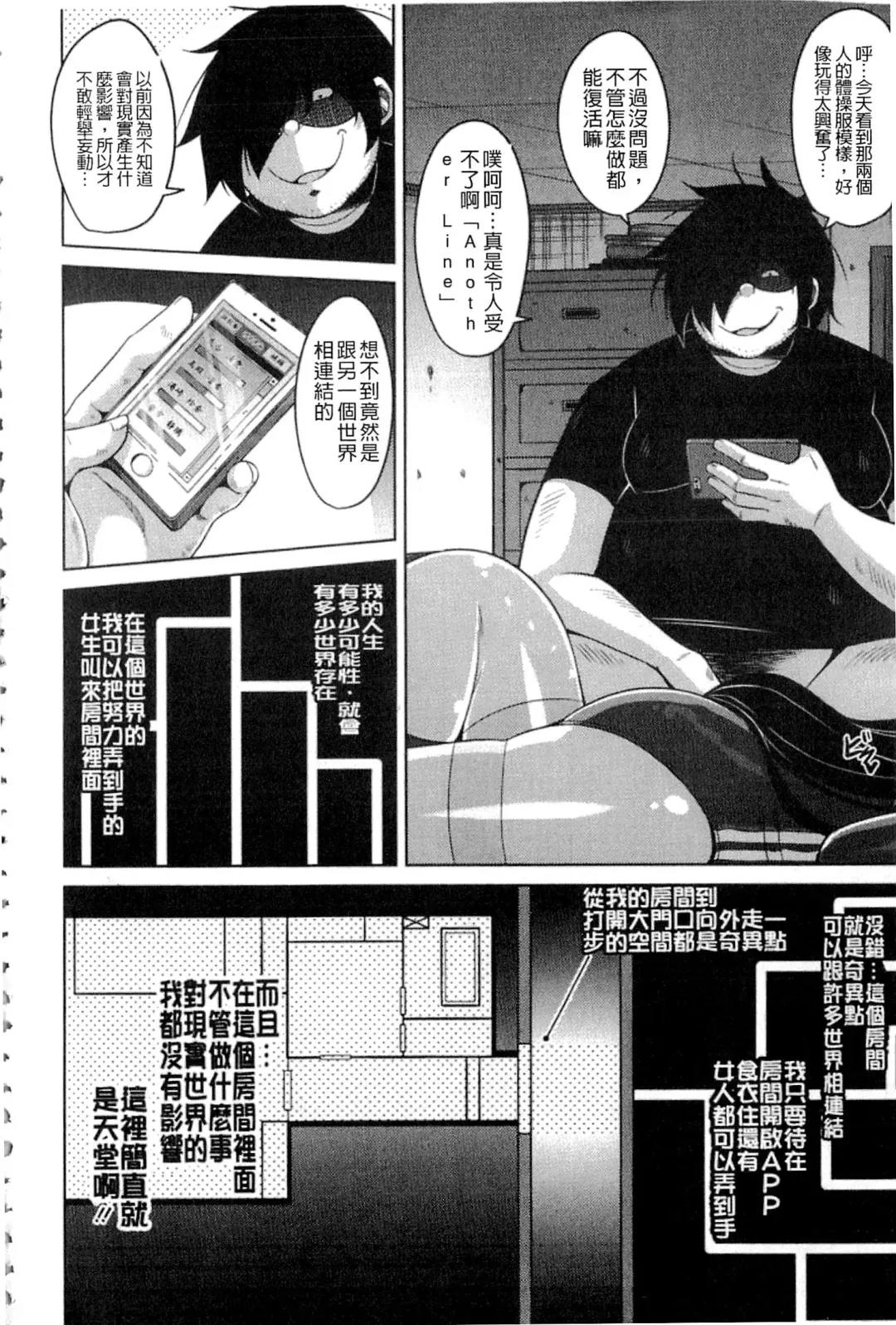 [Nikusoukyuu] Saiin VR Control Fhentai - Page 143