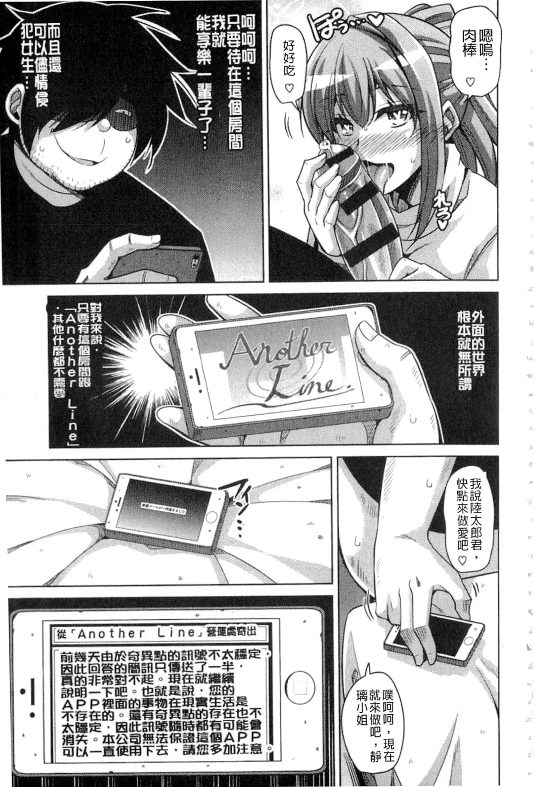 [Nikusoukyuu] Saiin VR Control Fhentai - Page 156