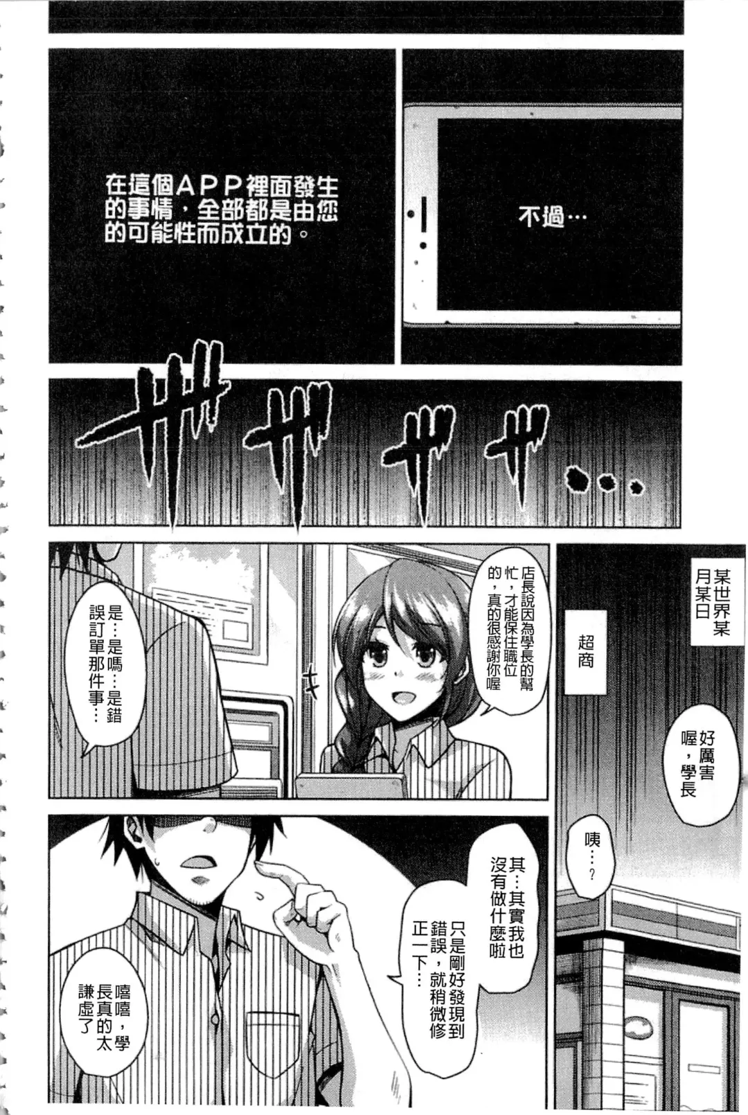 [Nikusoukyuu] Saiin VR Control Fhentai - Page 157