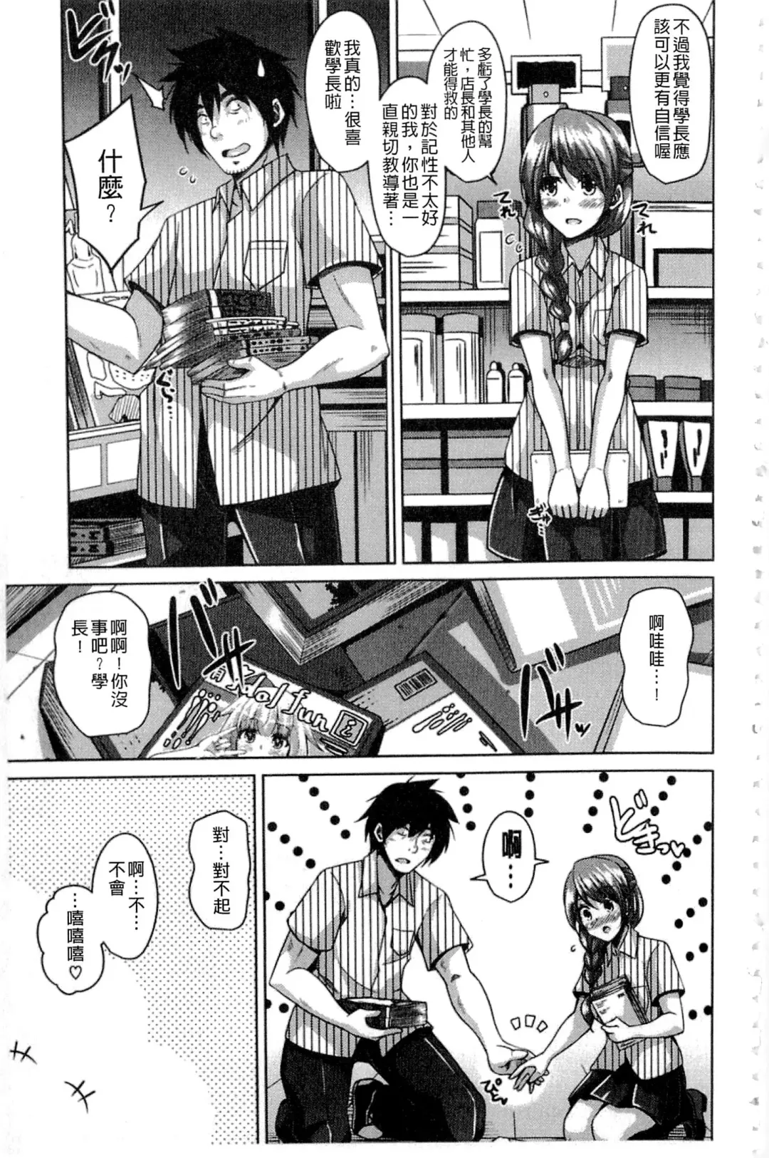 [Nikusoukyuu] Saiin VR Control Fhentai - Page 158