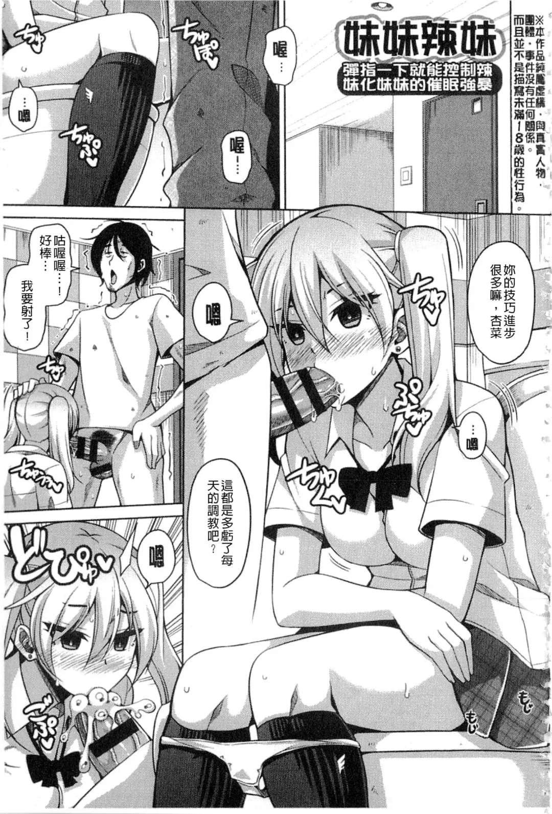 [Nikusoukyuu] Saiin VR Control Fhentai - Page 160