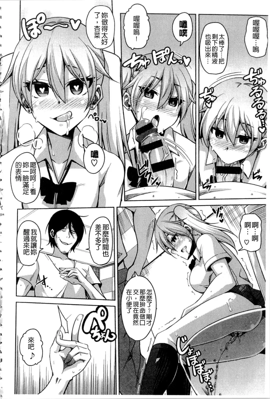 [Nikusoukyuu] Saiin VR Control Fhentai - Page 161