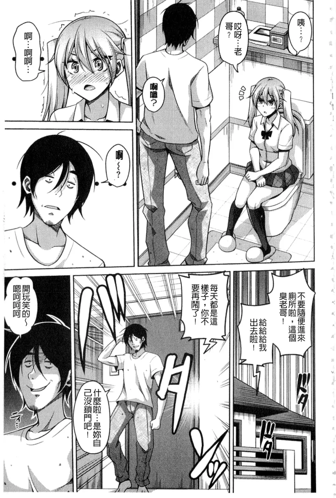 [Nikusoukyuu] Saiin VR Control Fhentai - Page 162