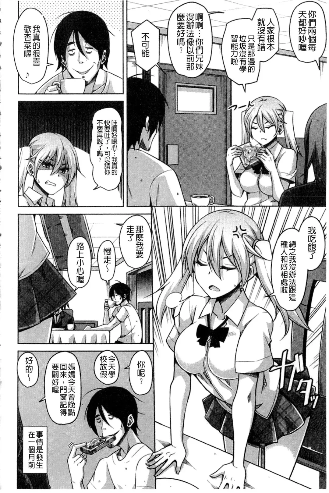 [Nikusoukyuu] Saiin VR Control Fhentai - Page 163