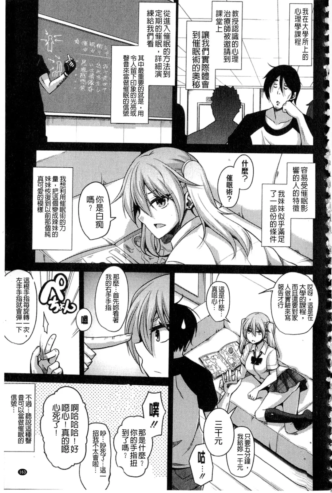 [Nikusoukyuu] Saiin VR Control Fhentai - Page 164