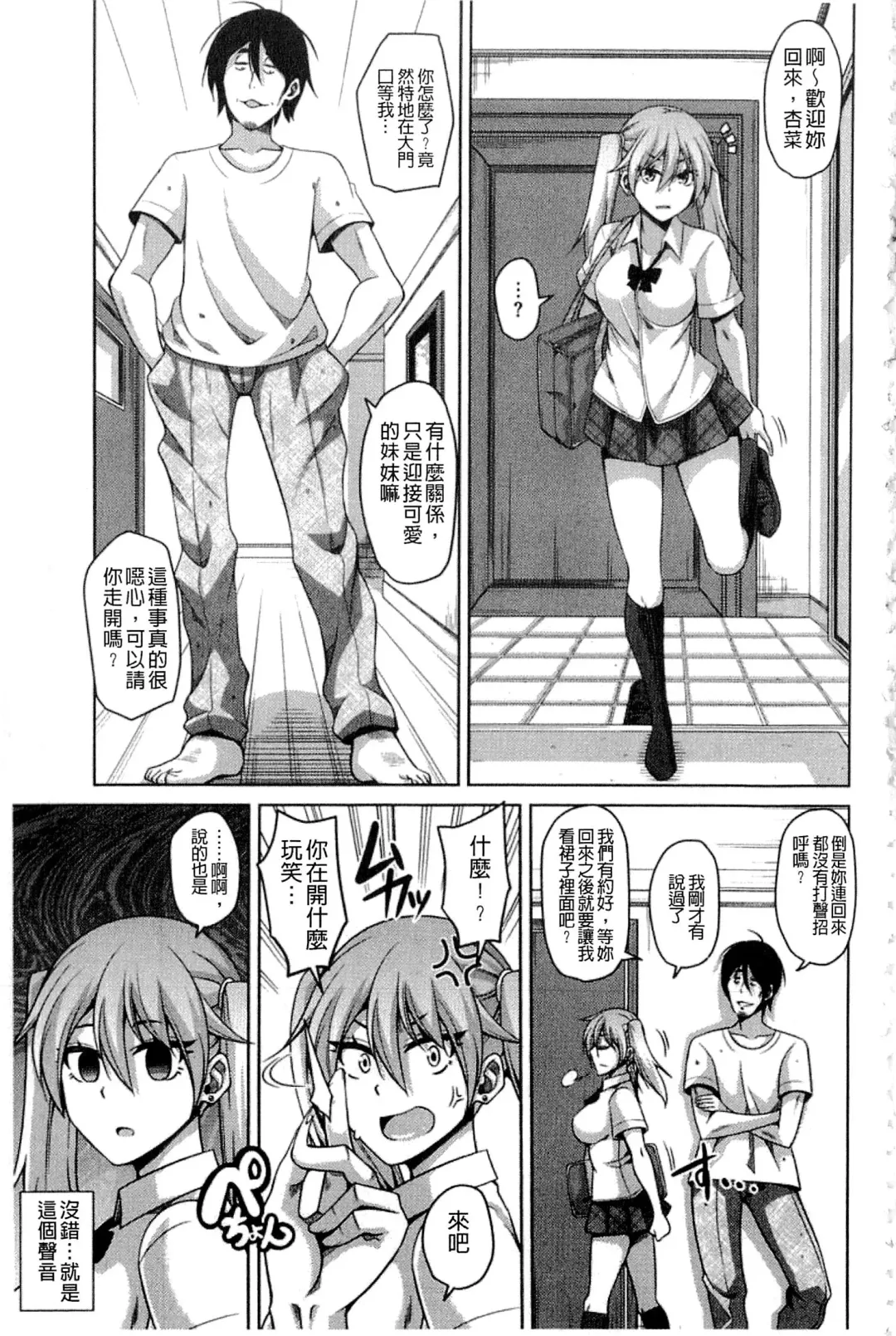 [Nikusoukyuu] Saiin VR Control Fhentai - Page 166