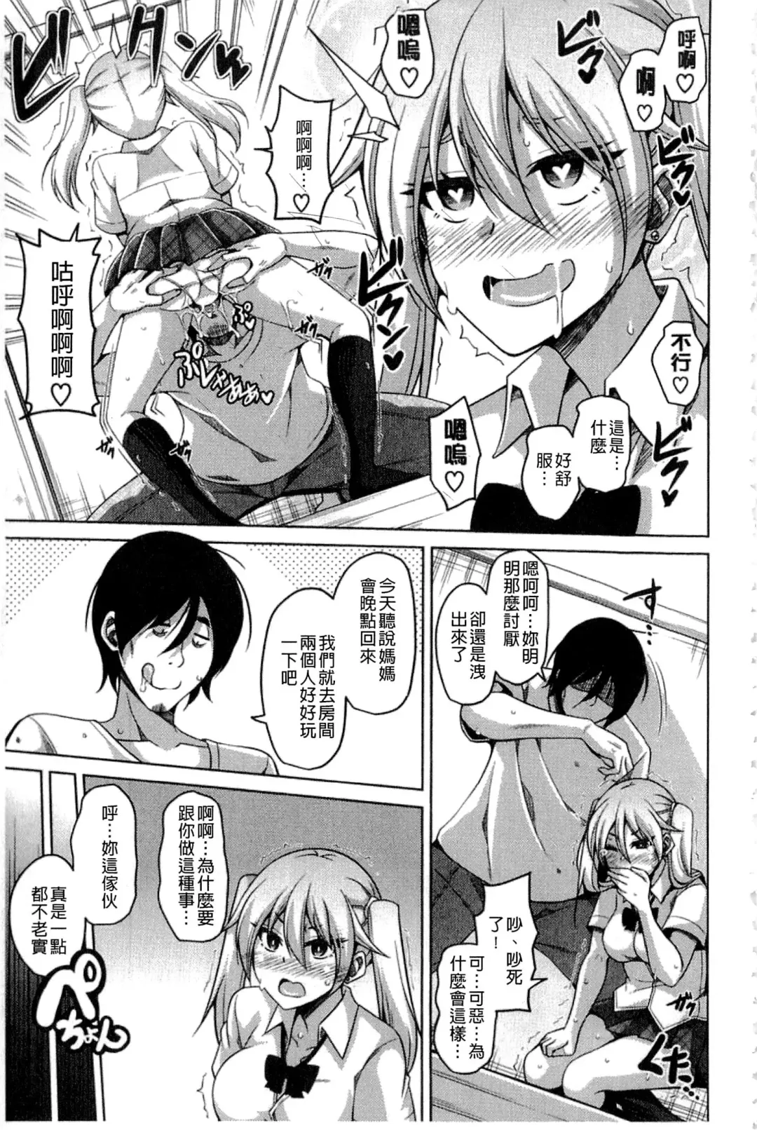 [Nikusoukyuu] Saiin VR Control Fhentai - Page 168