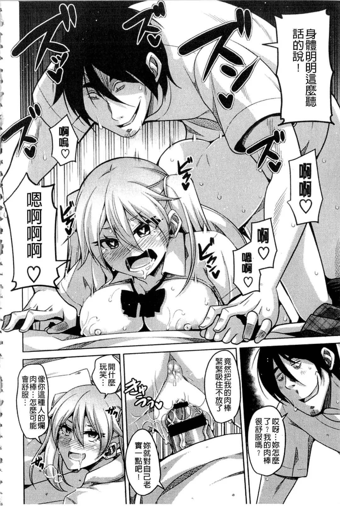 [Nikusoukyuu] Saiin VR Control Fhentai - Page 169