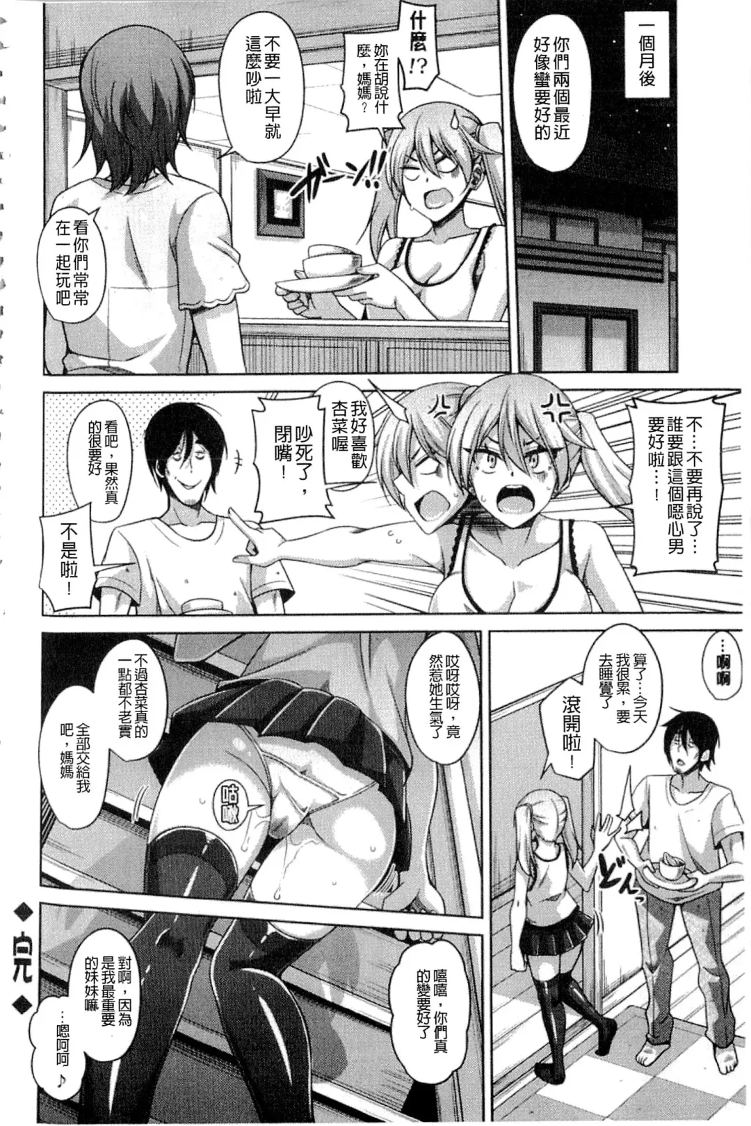 [Nikusoukyuu] Saiin VR Control Fhentai - Page 177