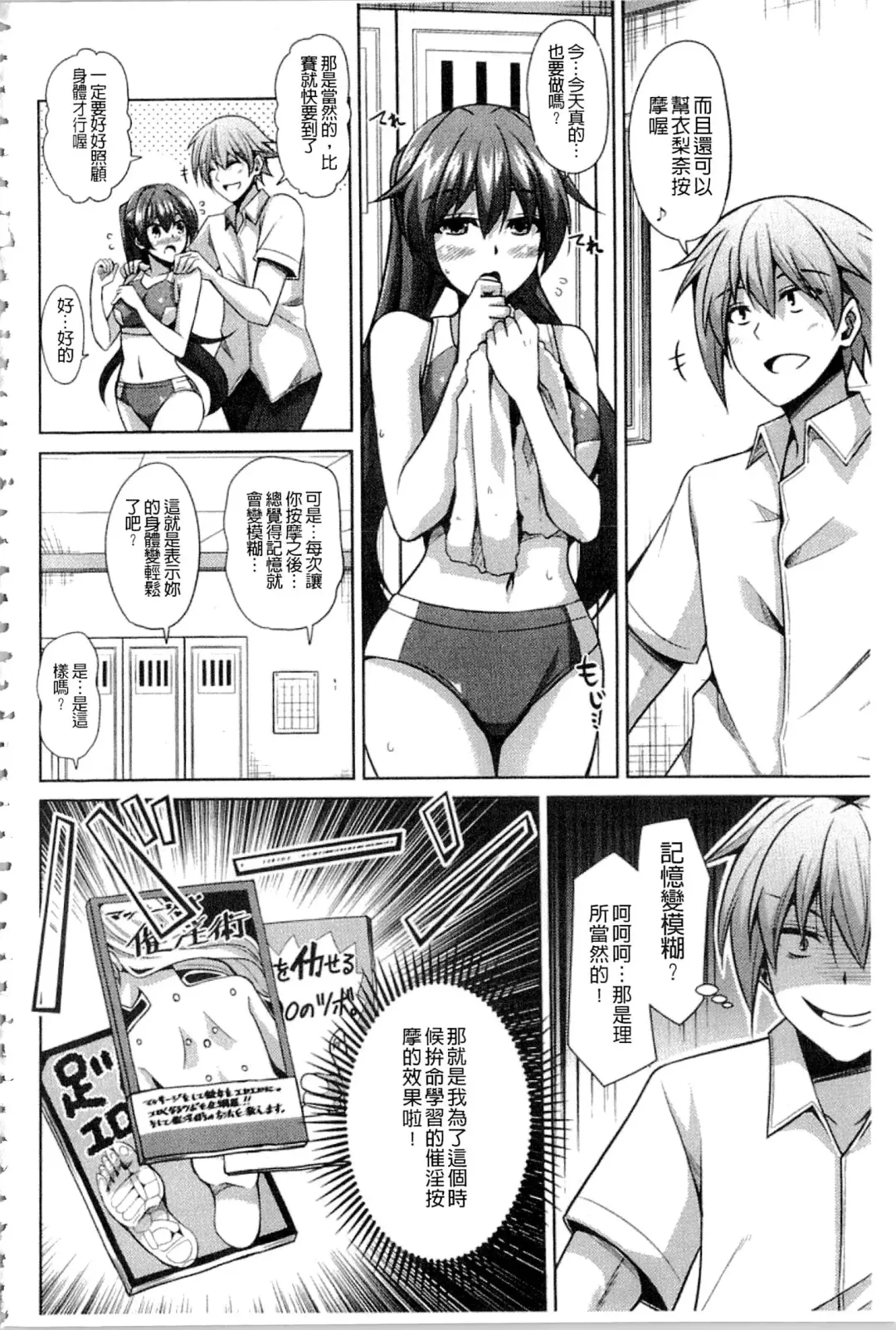 [Nikusoukyuu] Saiin VR Control Fhentai - Page 179