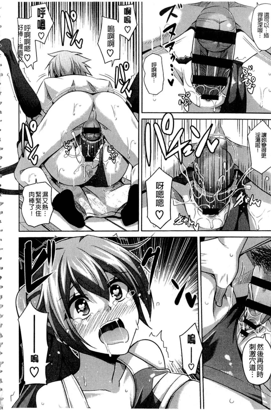 [Nikusoukyuu] Saiin VR Control Fhentai - Page 189