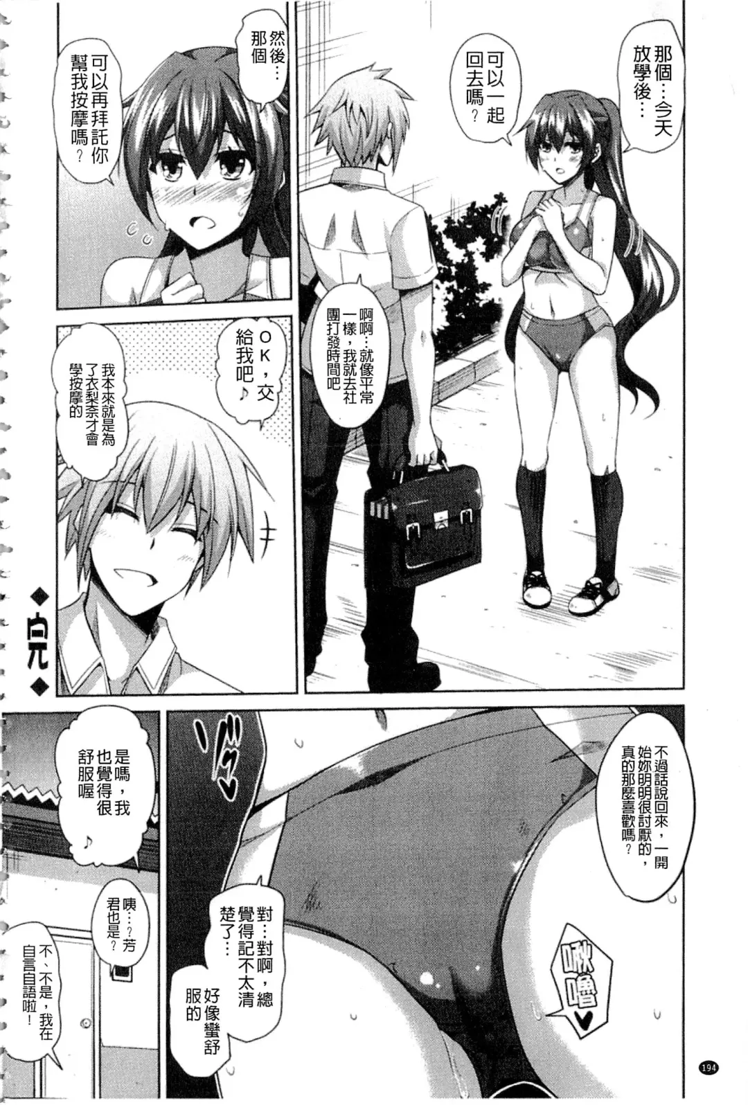[Nikusoukyuu] Saiin VR Control Fhentai - Page 195