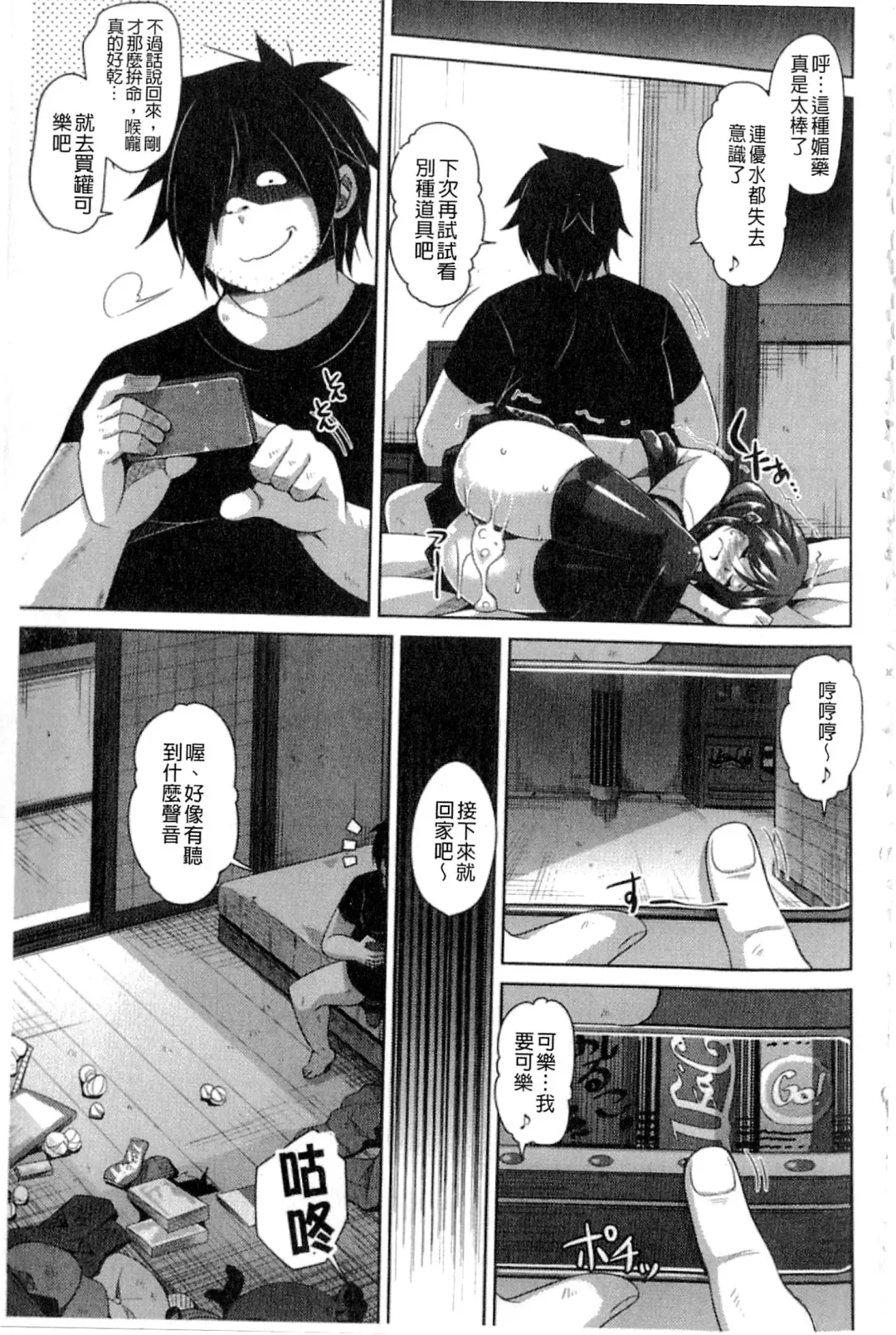 [Nikusoukyuu] Saiin VR Control Fhentai - Page 22