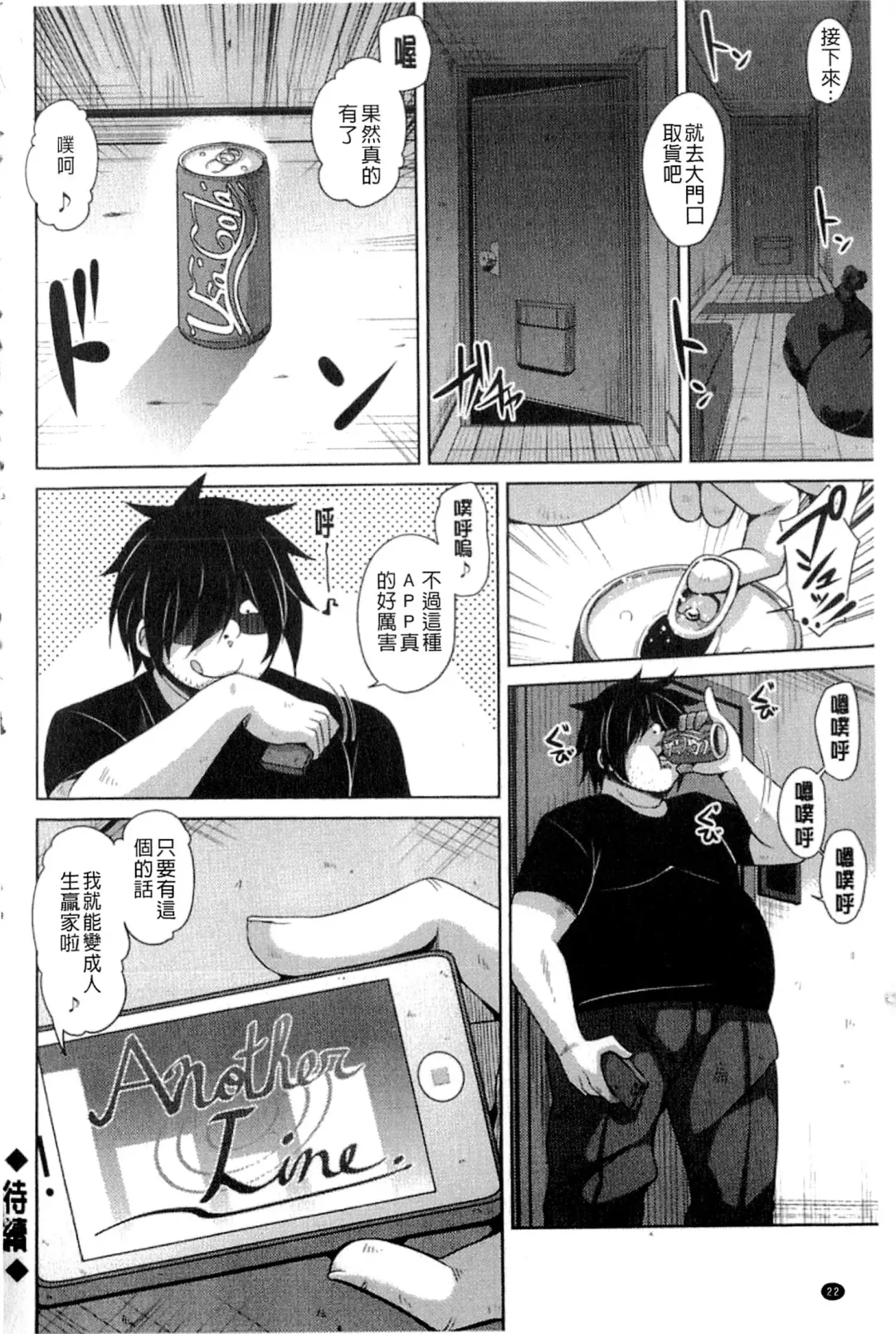 [Nikusoukyuu] Saiin VR Control Fhentai - Page 23