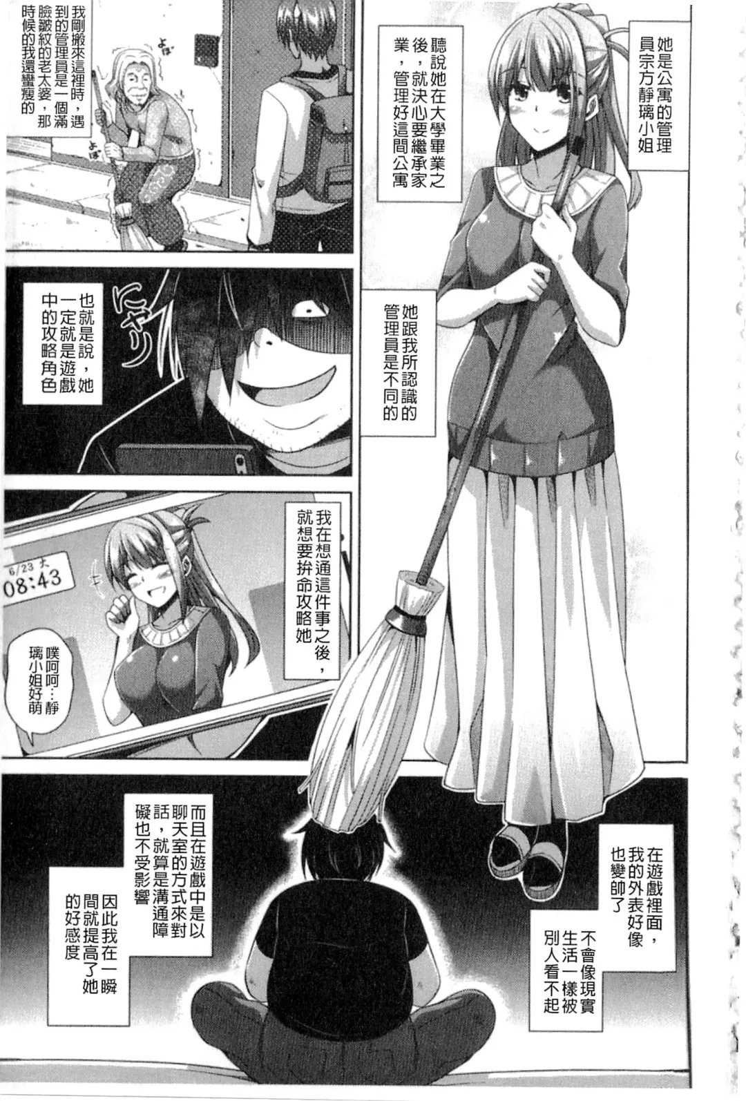 [Nikusoukyuu] Saiin VR Control Fhentai - Page 30