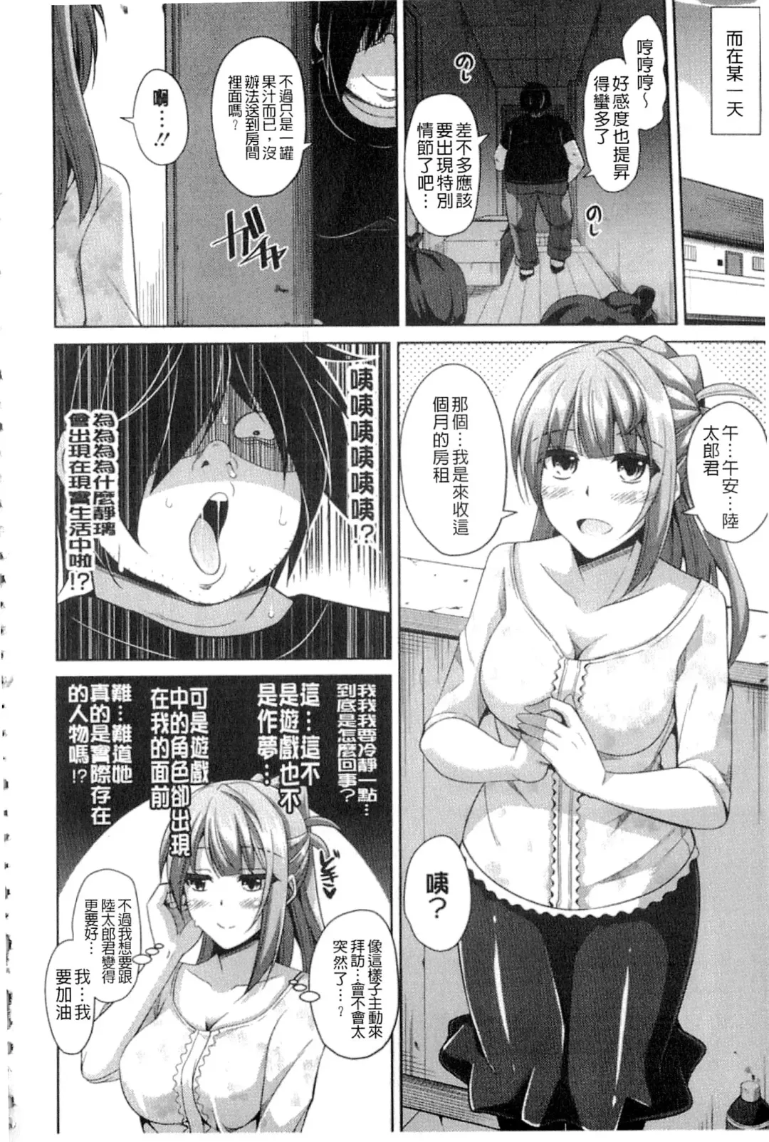 [Nikusoukyuu] Saiin VR Control Fhentai - Page 31