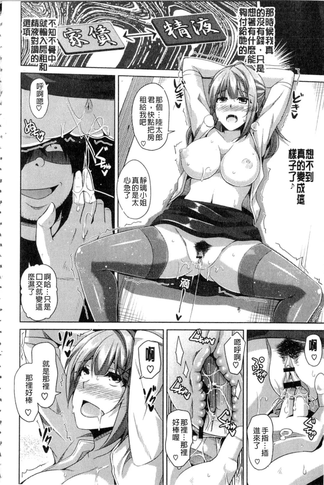 [Nikusoukyuu] Saiin VR Control Fhentai - Page 33