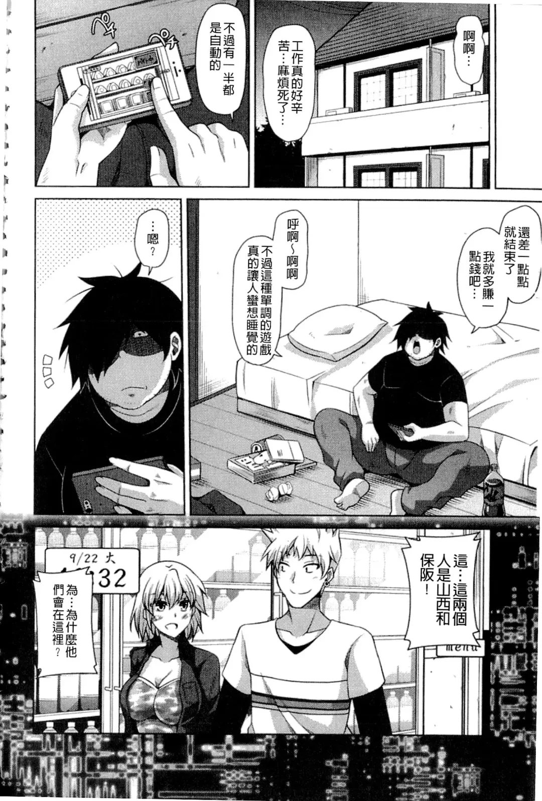 [Nikusoukyuu] Saiin VR Control Fhentai - Page 43