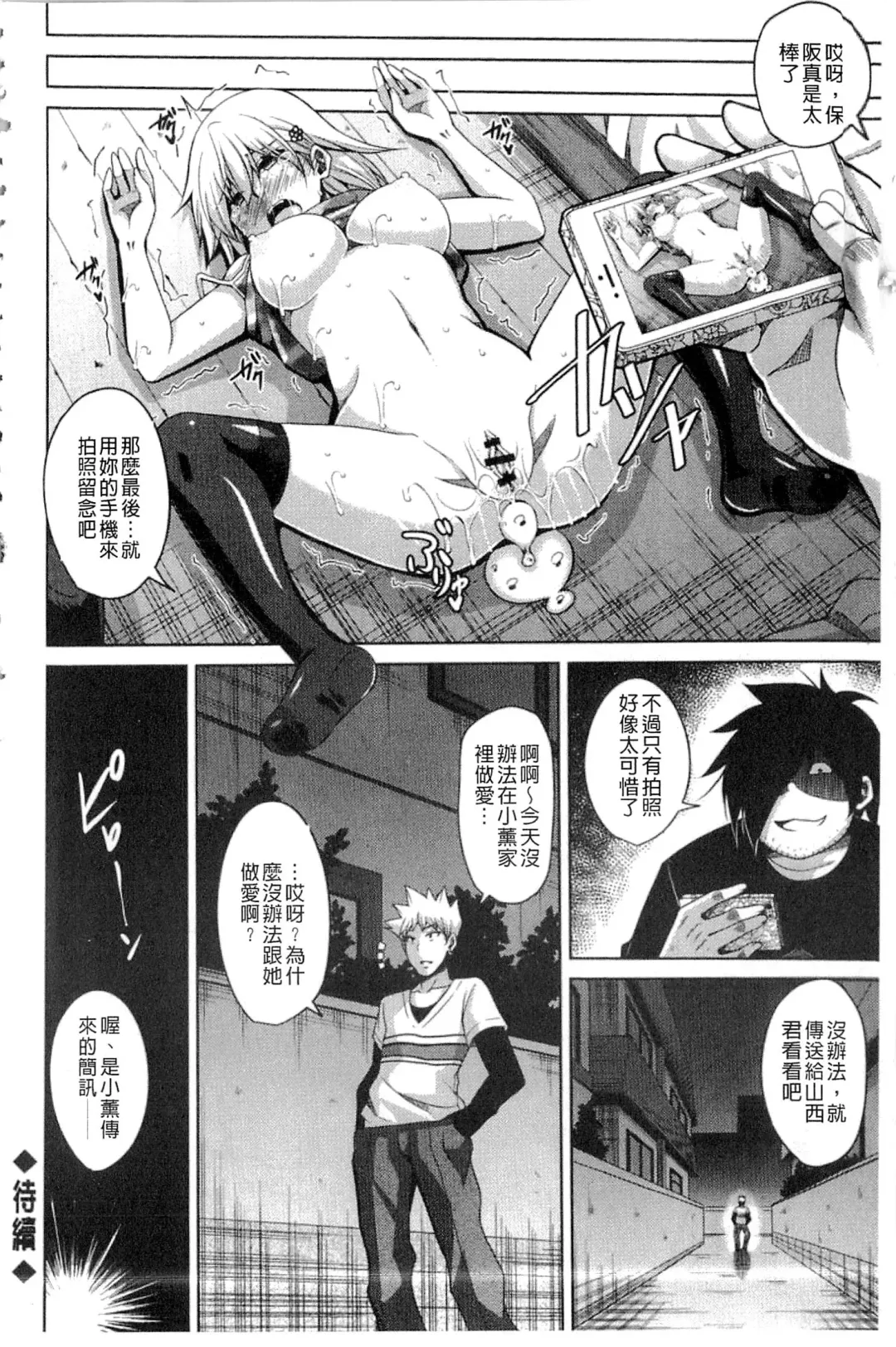 [Nikusoukyuu] Saiin VR Control Fhentai - Page 59