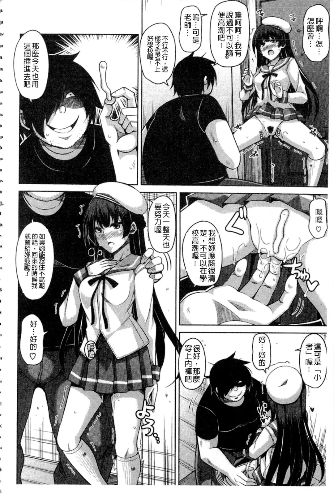 [Nikusoukyuu] Saiin VR Control Fhentai - Page 61